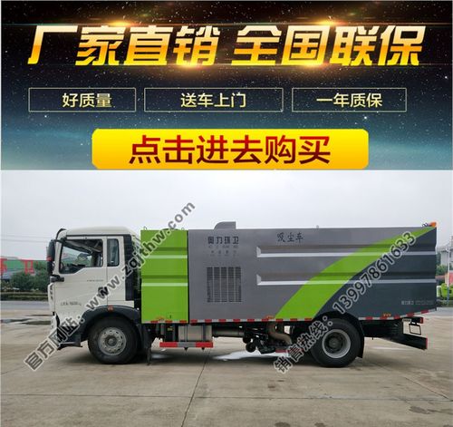 专业定制国五吸尘车——知名厂家助力环卫保洁高效升级
