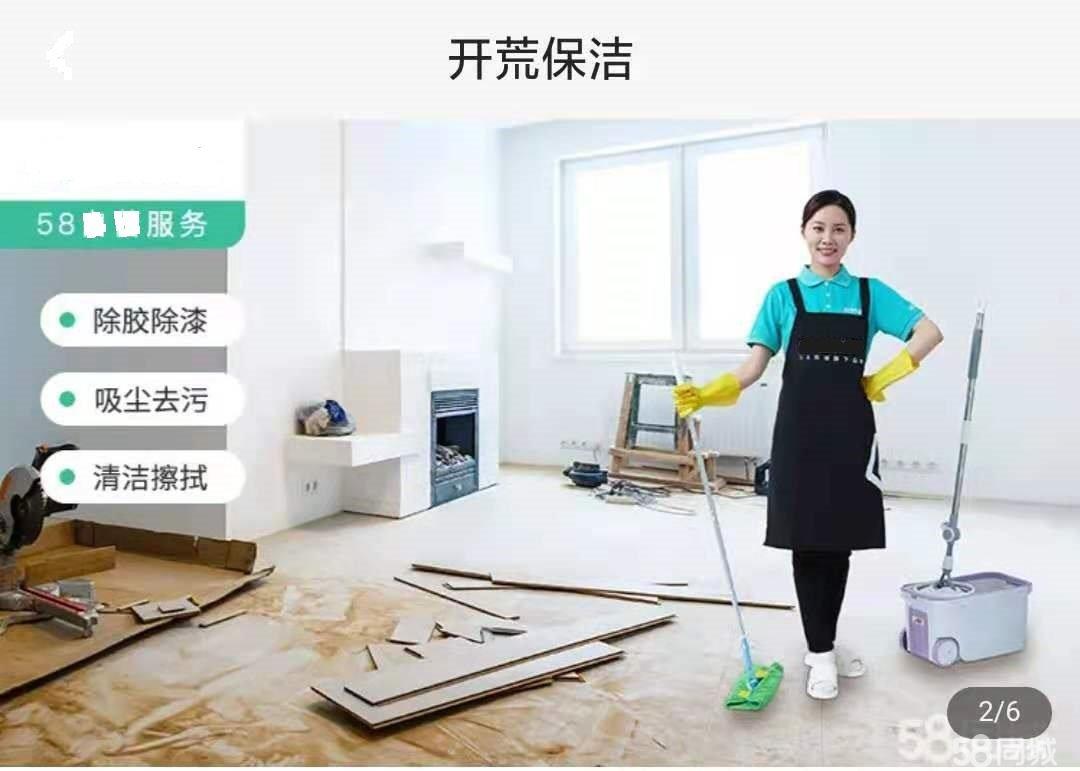 专业保洁服务全指南 从新房开荒到日常收纳，打造洁净空间